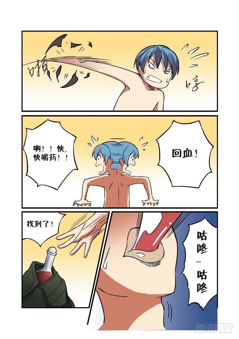 超渣师徒韩漫全集-第十四话无删减无遮挡章节图片 