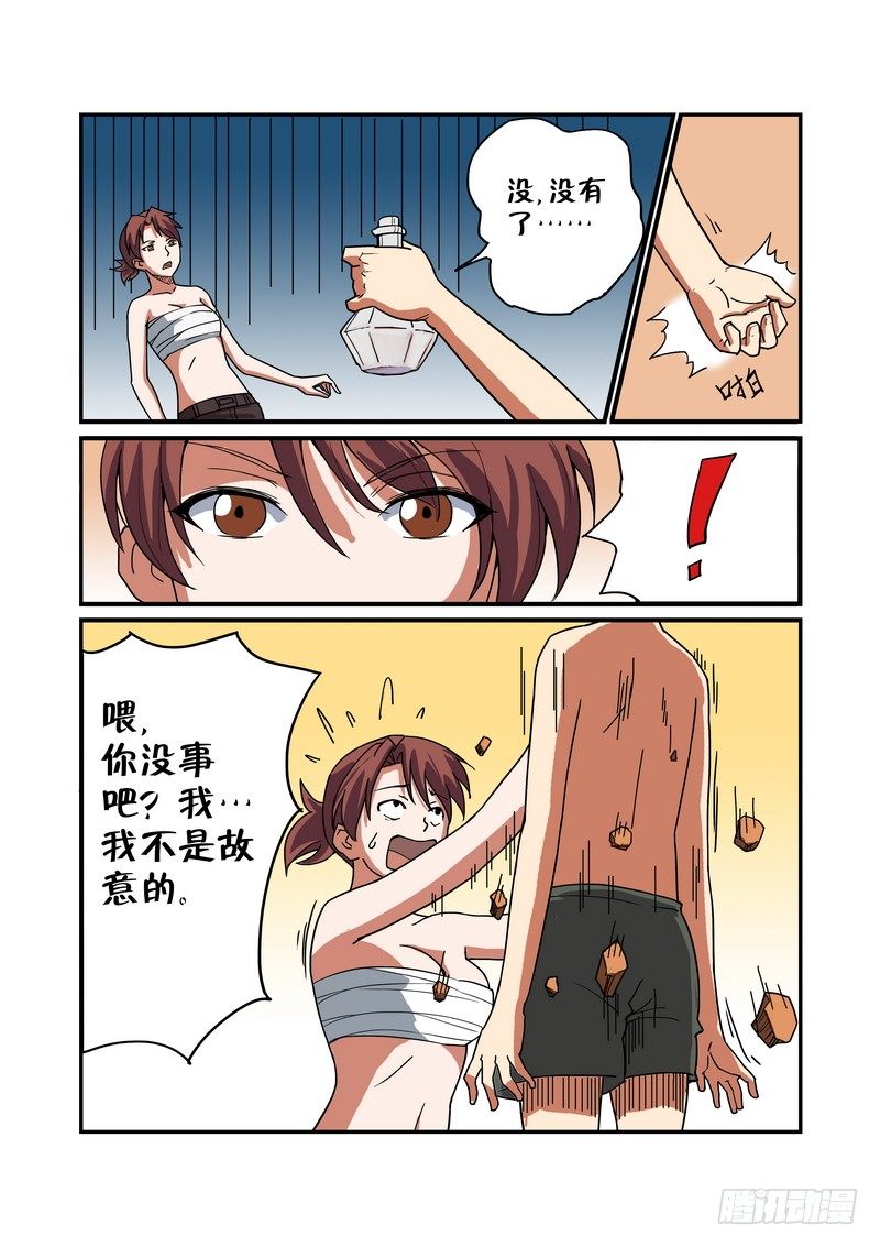 超渣师徒韩漫全集-第十四话无删减无遮挡章节图片 
