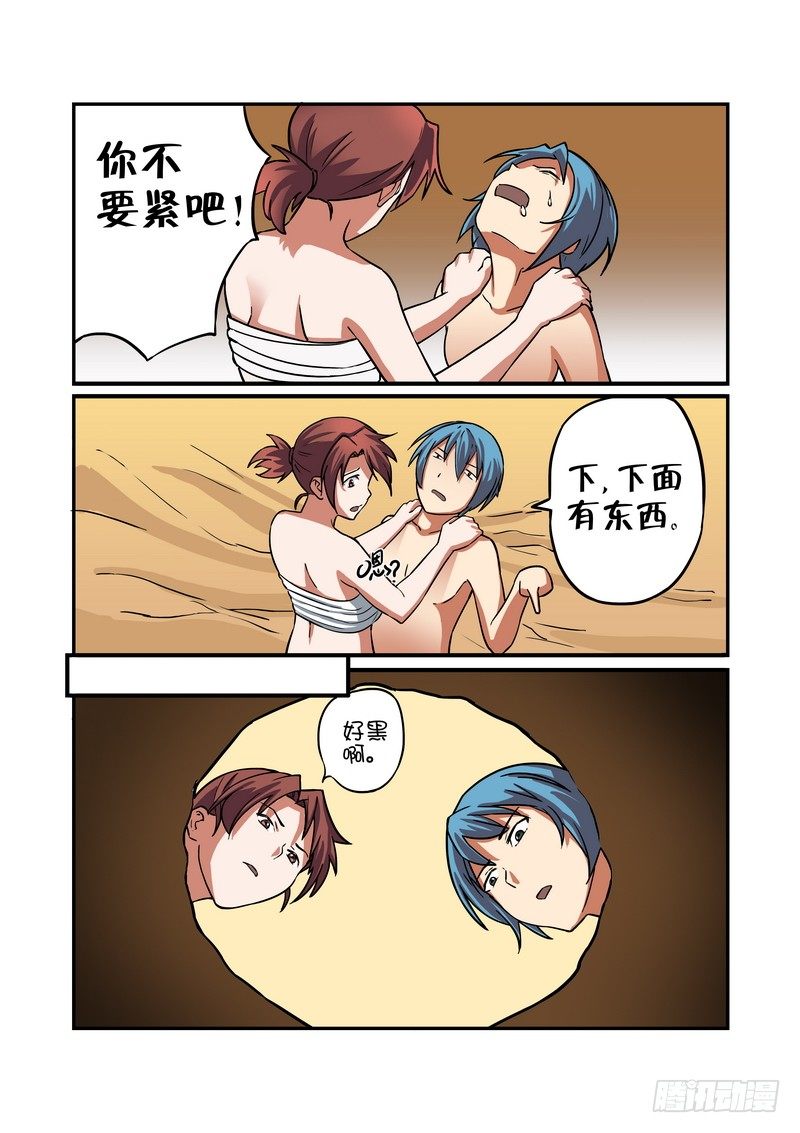 超渣师徒韩漫全集-第十四话无删减无遮挡章节图片 
