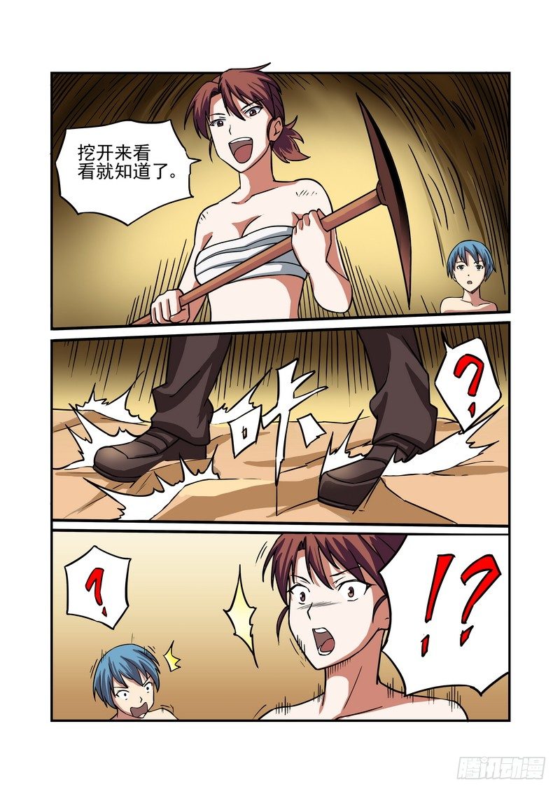 超渣师徒韩漫全集-第十五话无删减无遮挡章节图片 