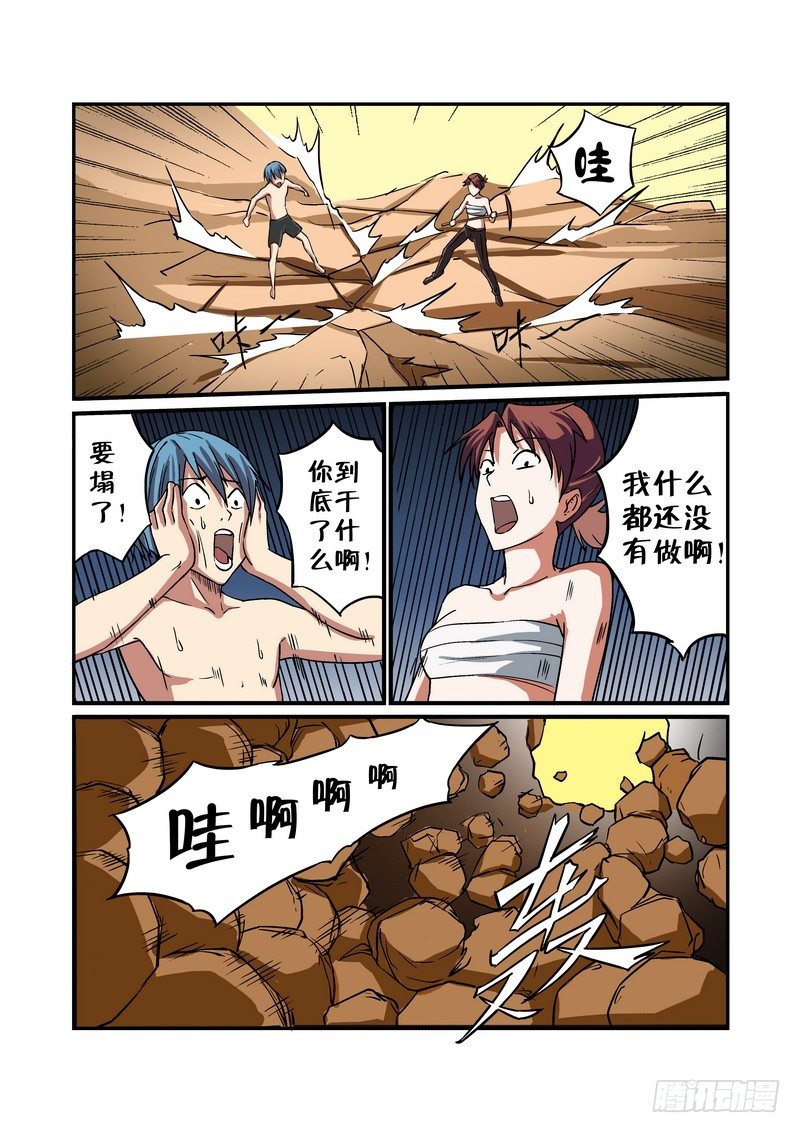 超渣师徒韩漫全集-第十五话无删减无遮挡章节图片 