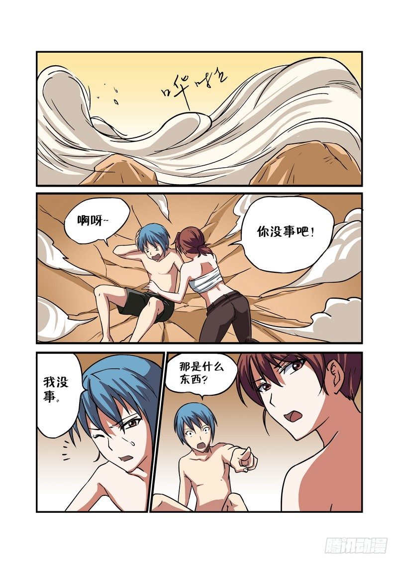 超渣师徒韩漫全集-第十五话无删减无遮挡章节图片 