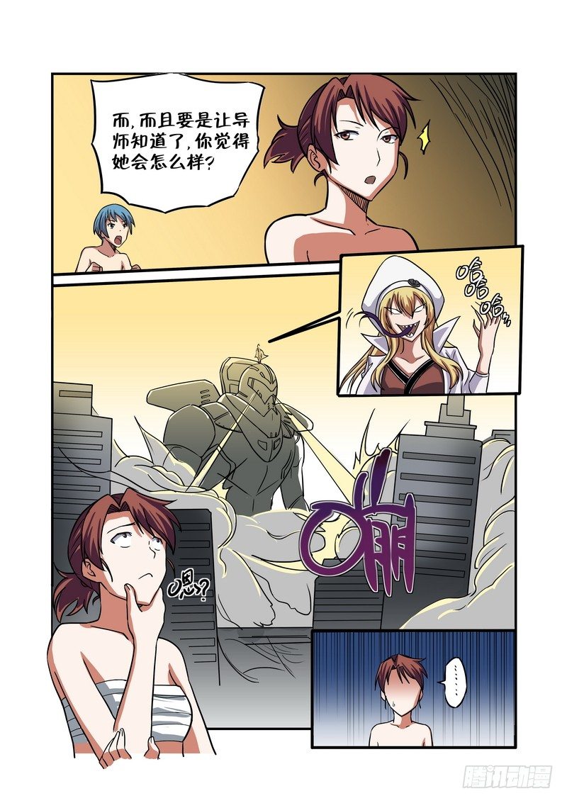 超渣师徒韩漫全集-第十五话无删减无遮挡章节图片 