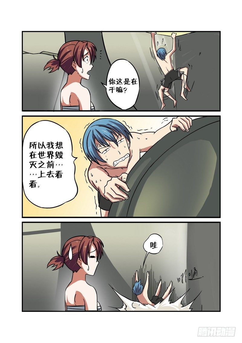 超渣师徒韩漫全集-第十六话无删减无遮挡章节图片 