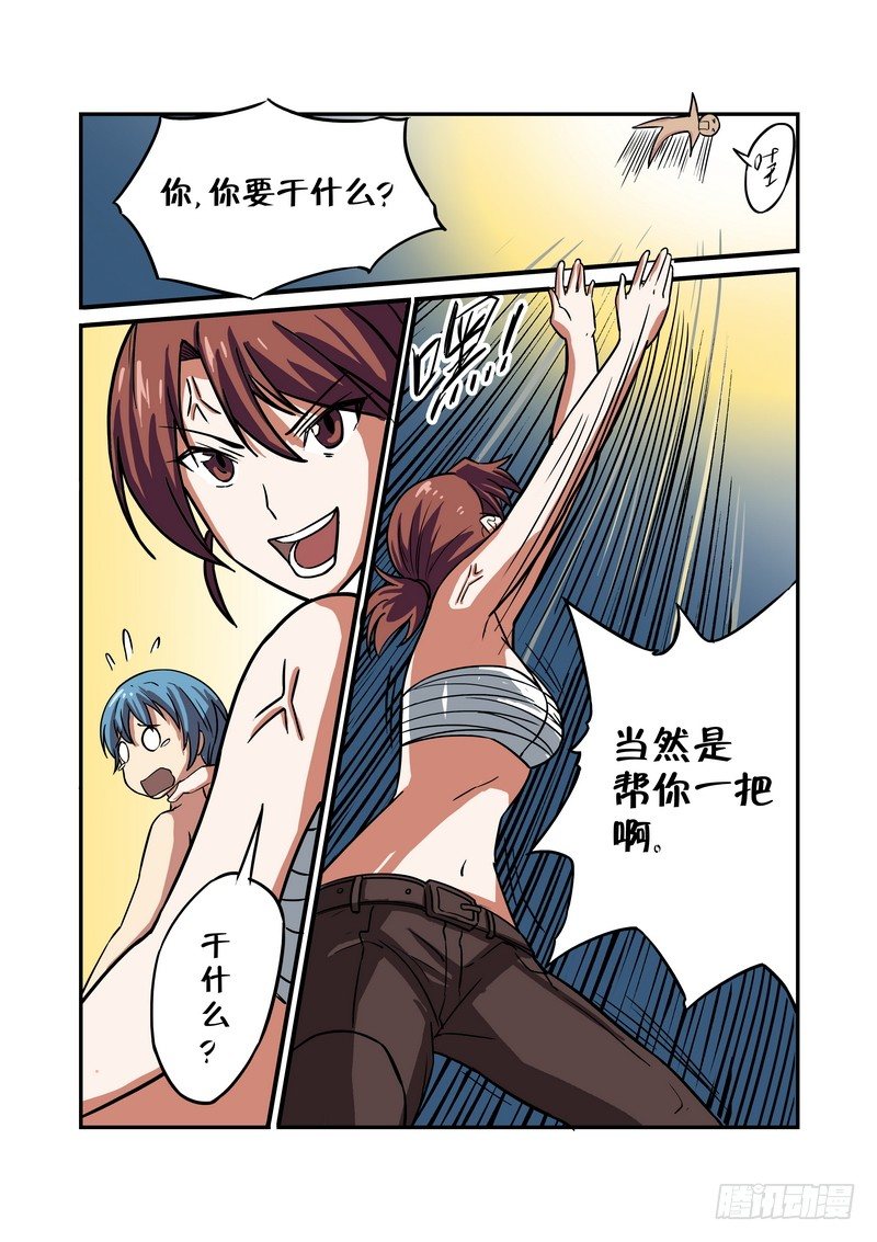 超渣师徒韩漫全集-第十六话无删减无遮挡章节图片 