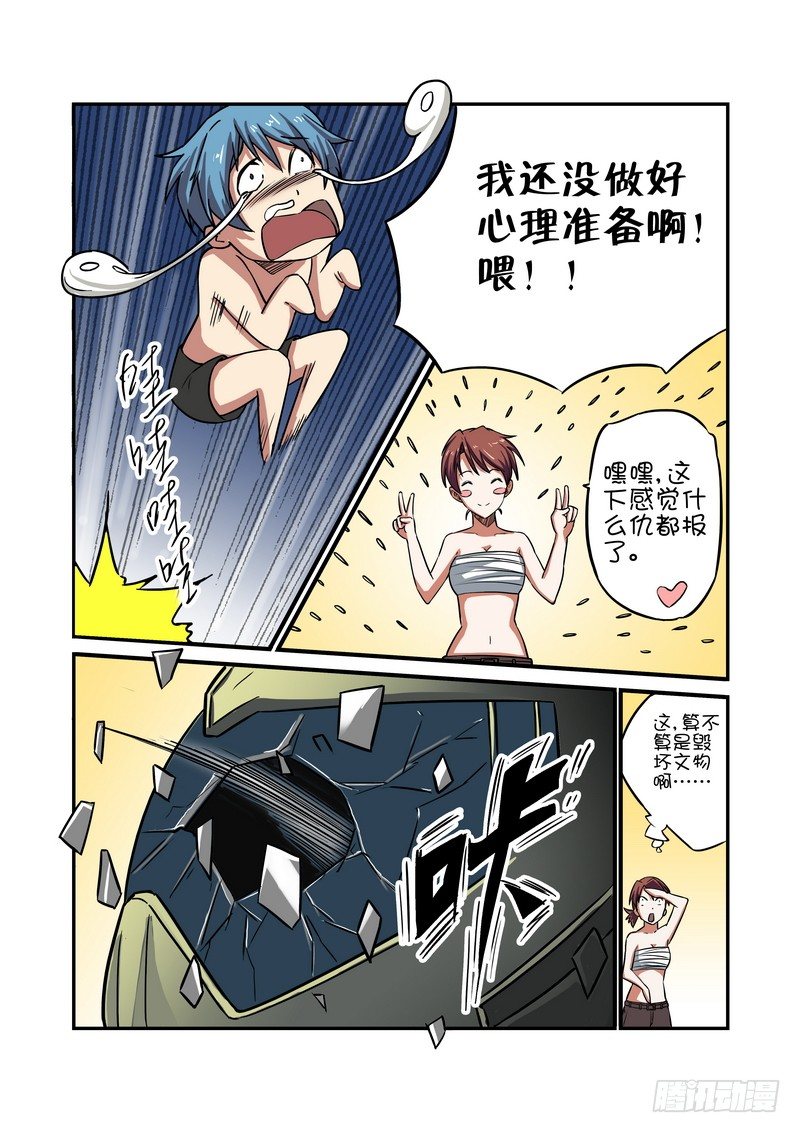 超渣师徒韩漫全集-第十六话无删减无遮挡章节图片 