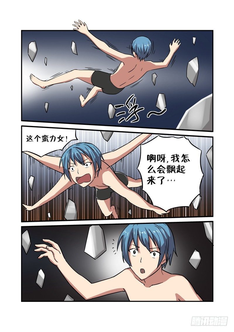 超渣师徒韩漫全集-第十六话无删减无遮挡章节图片 