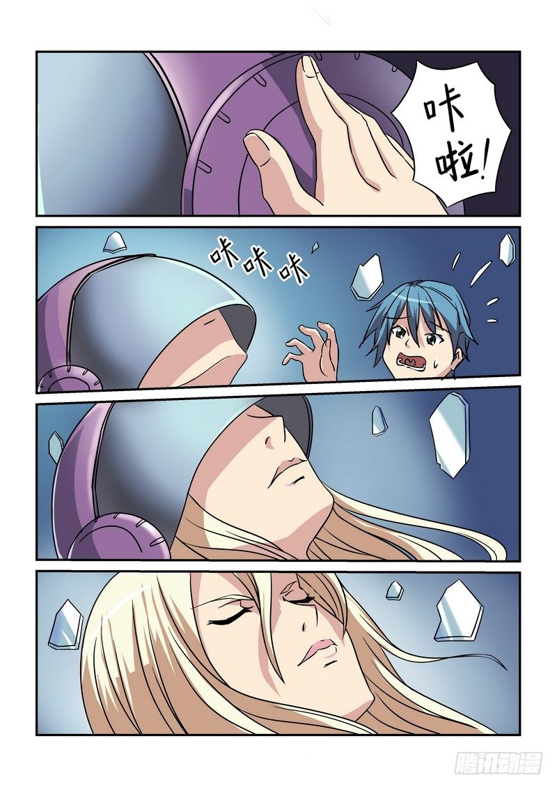 超渣师徒韩漫全集-第十六话无删减无遮挡章节图片 