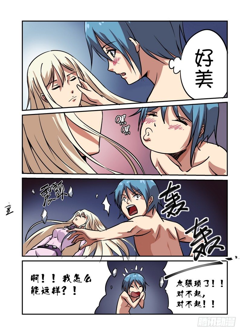 超渣师徒韩漫全集-第十七话无删减无遮挡章节图片 