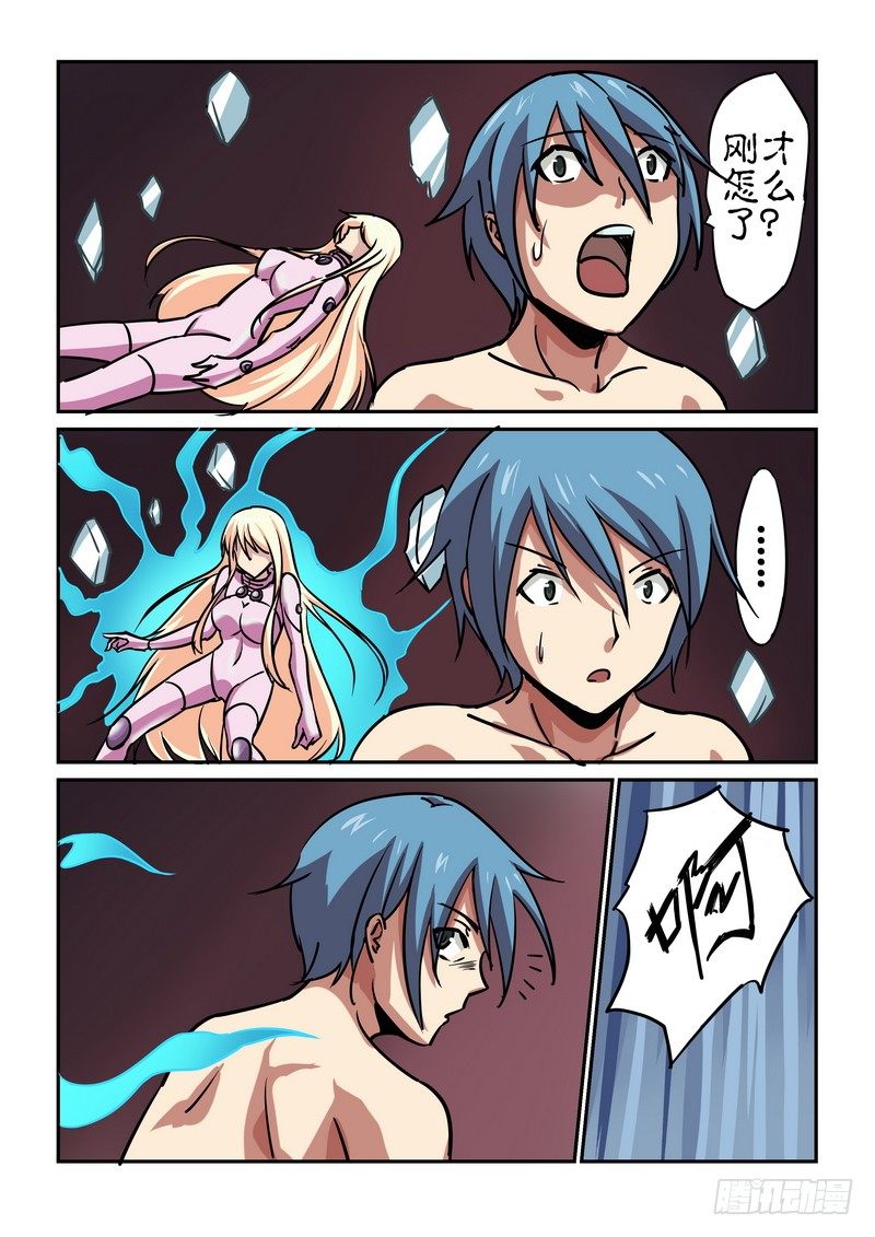 超渣师徒韩漫全集-第十七话无删减无遮挡章节图片 
