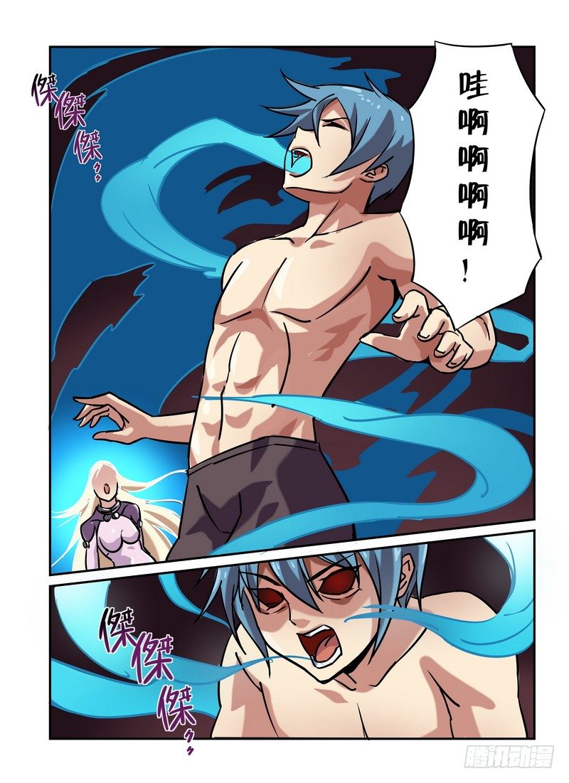 超渣师徒韩漫全集-第十七话无删减无遮挡章节图片 
