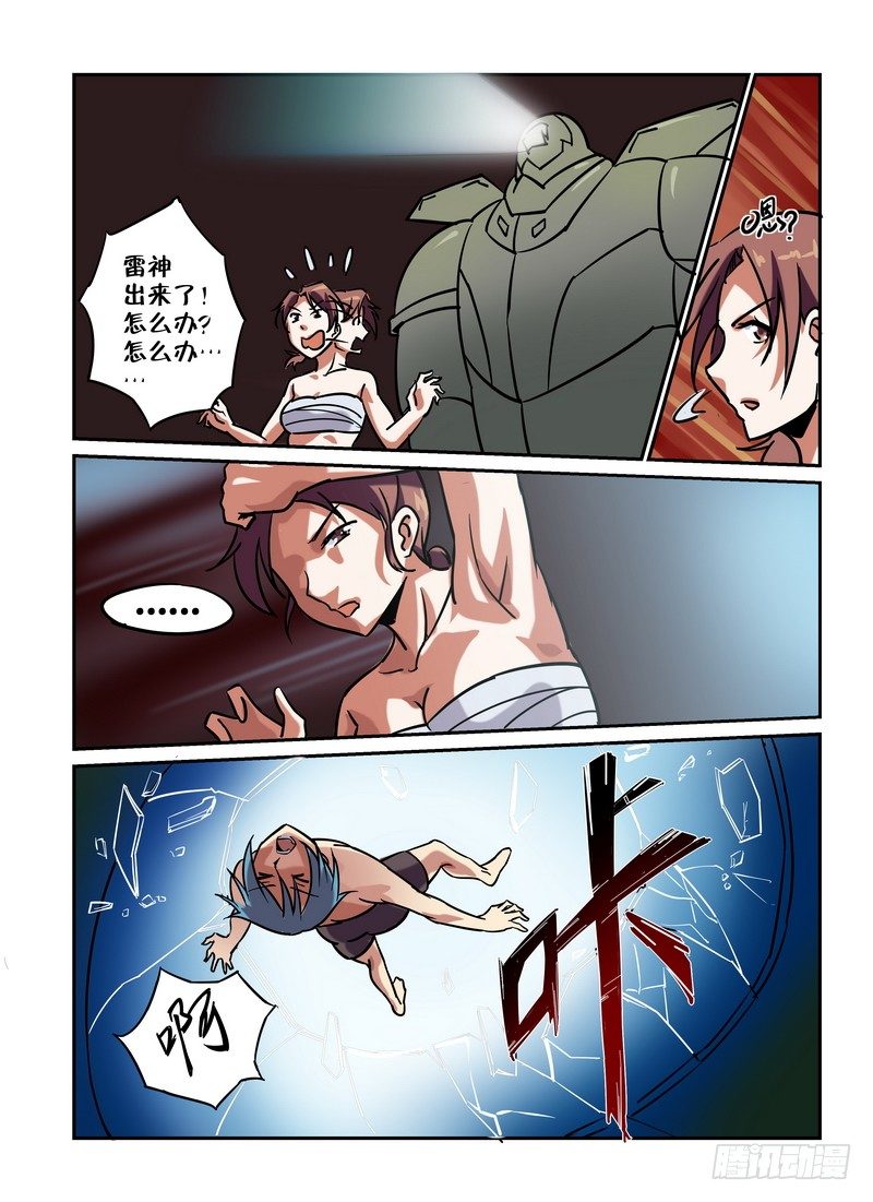 超渣师徒韩漫全集-第十七话无删减无遮挡章节图片 