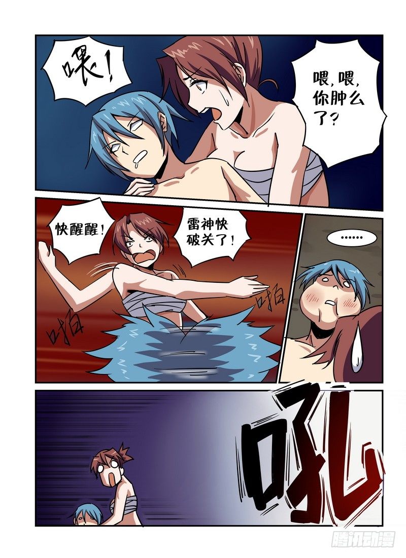 超渣师徒韩漫全集-第十七话无删减无遮挡章节图片 