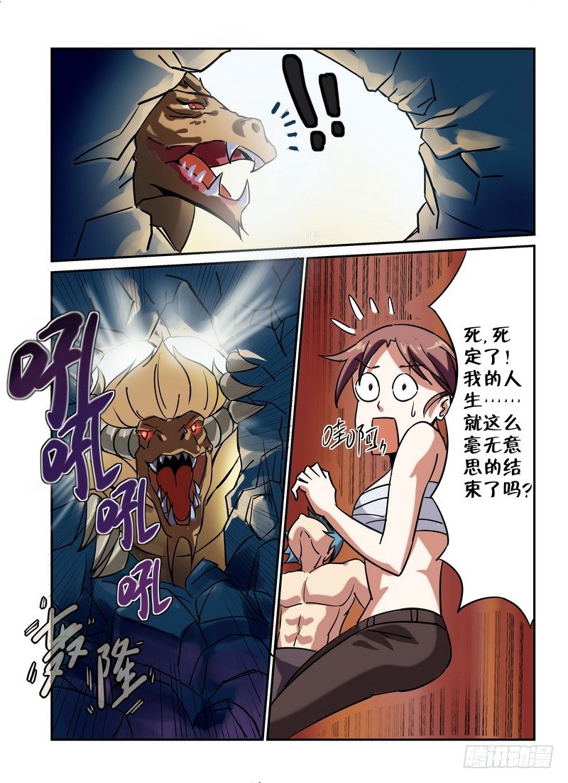 超渣师徒韩漫全集-第十八话无删减无遮挡章节图片 