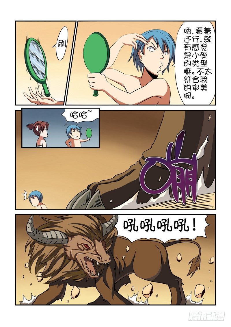 超渣师徒韩漫全集-第十八话无删减无遮挡章节图片 
