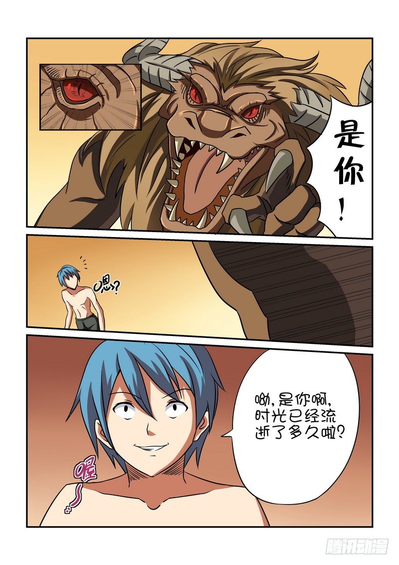超渣师徒韩漫全集-第十八话无删减无遮挡章节图片 