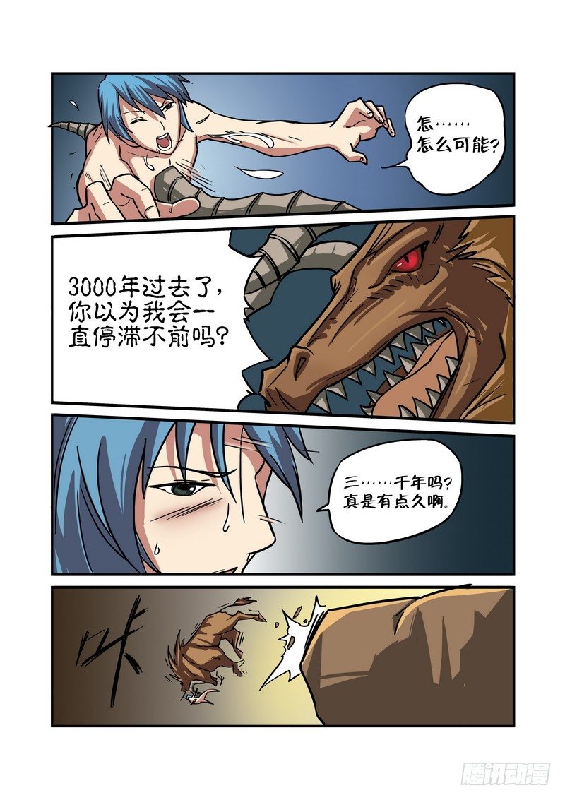 超渣师徒韩漫全集-第十九话无删减无遮挡章节图片 