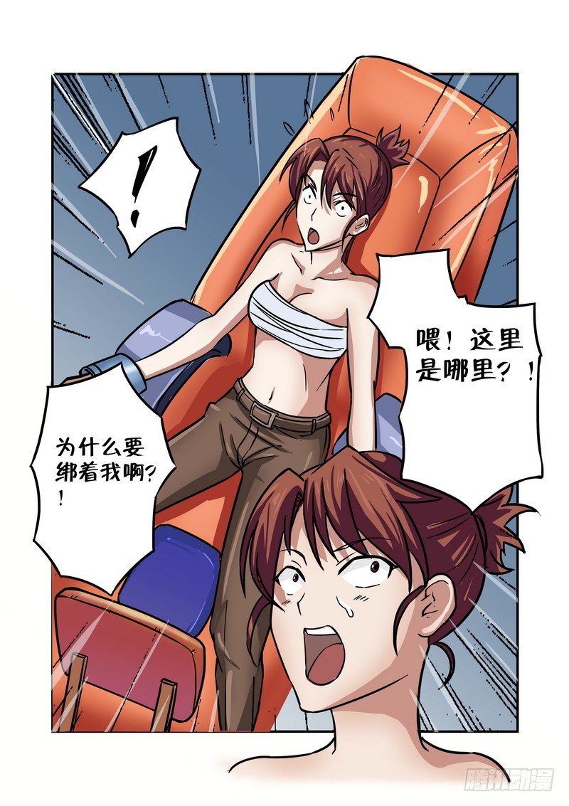 超渣师徒韩漫全集-第十九话无删减无遮挡章节图片 