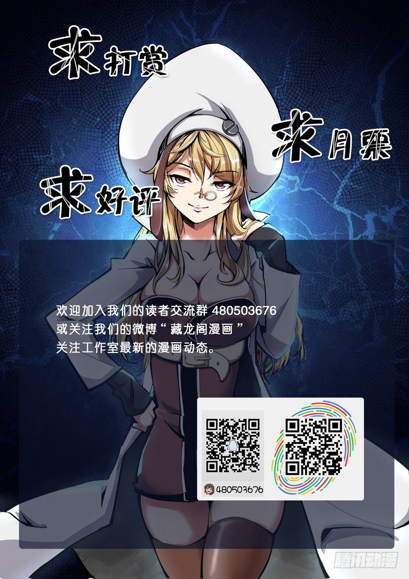 超渣师徒韩漫全集-第三话无删减无遮挡章节图片 