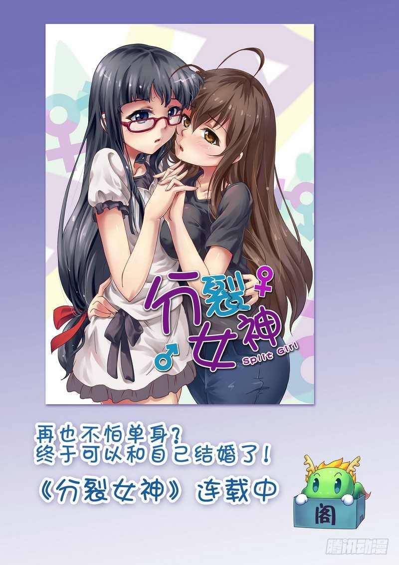 超渣师徒韩漫全集-第三话无删减无遮挡章节图片 