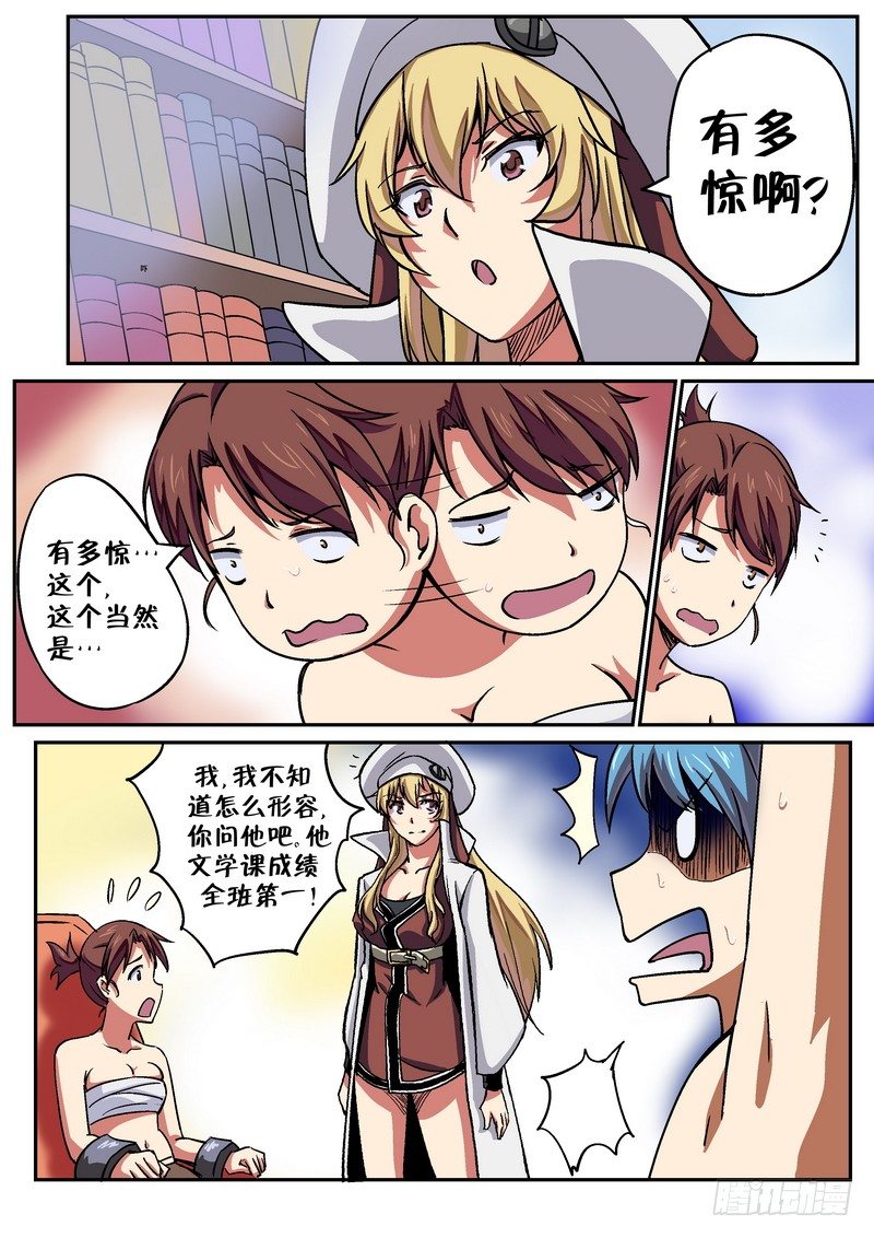 超渣师徒韩漫全集-第二十一话无删减无遮挡章节图片 