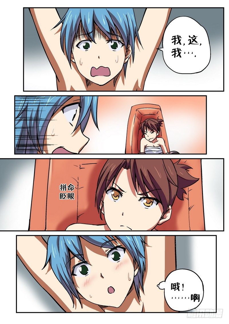 超渣师徒韩漫全集-第二十一话无删减无遮挡章节图片 