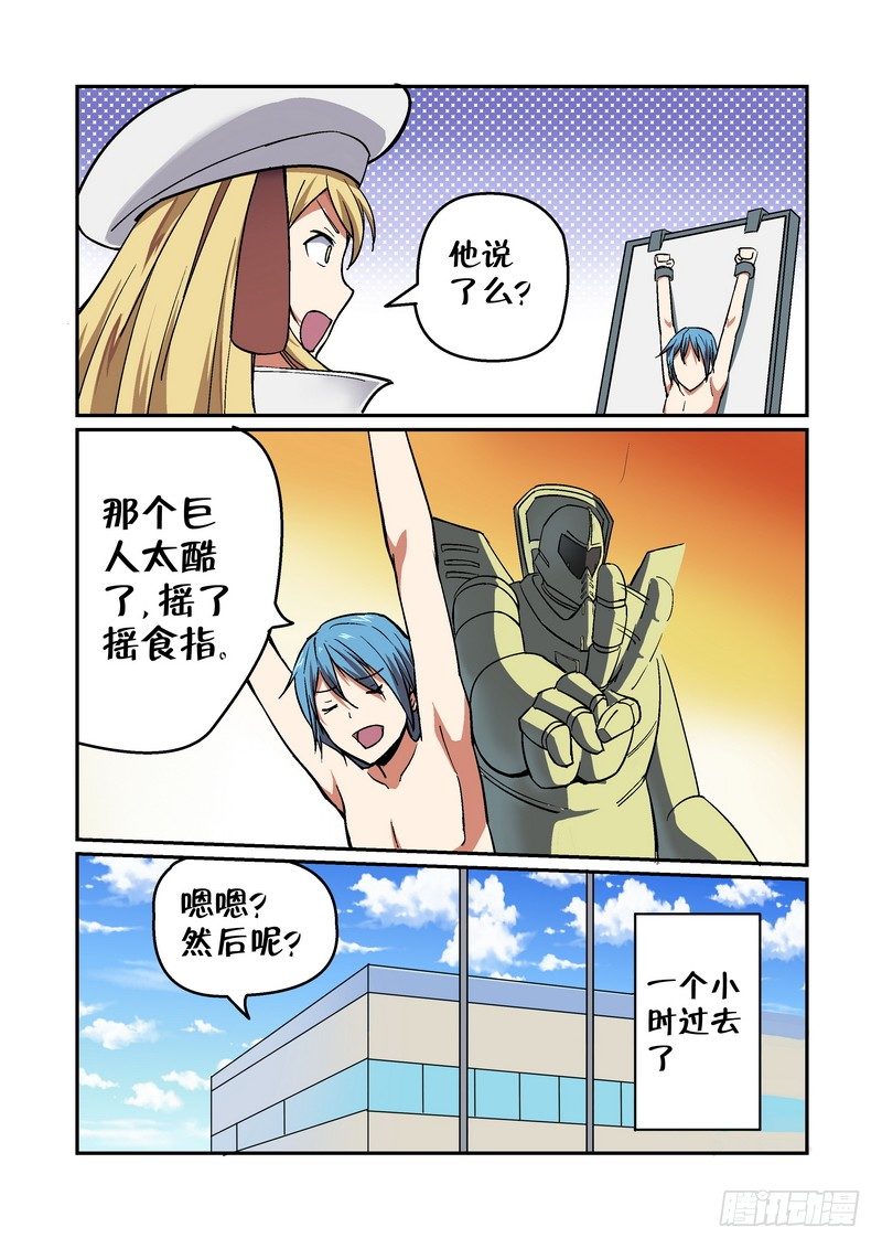 超渣师徒韩漫全集-第二十二话无删减无遮挡章节图片 