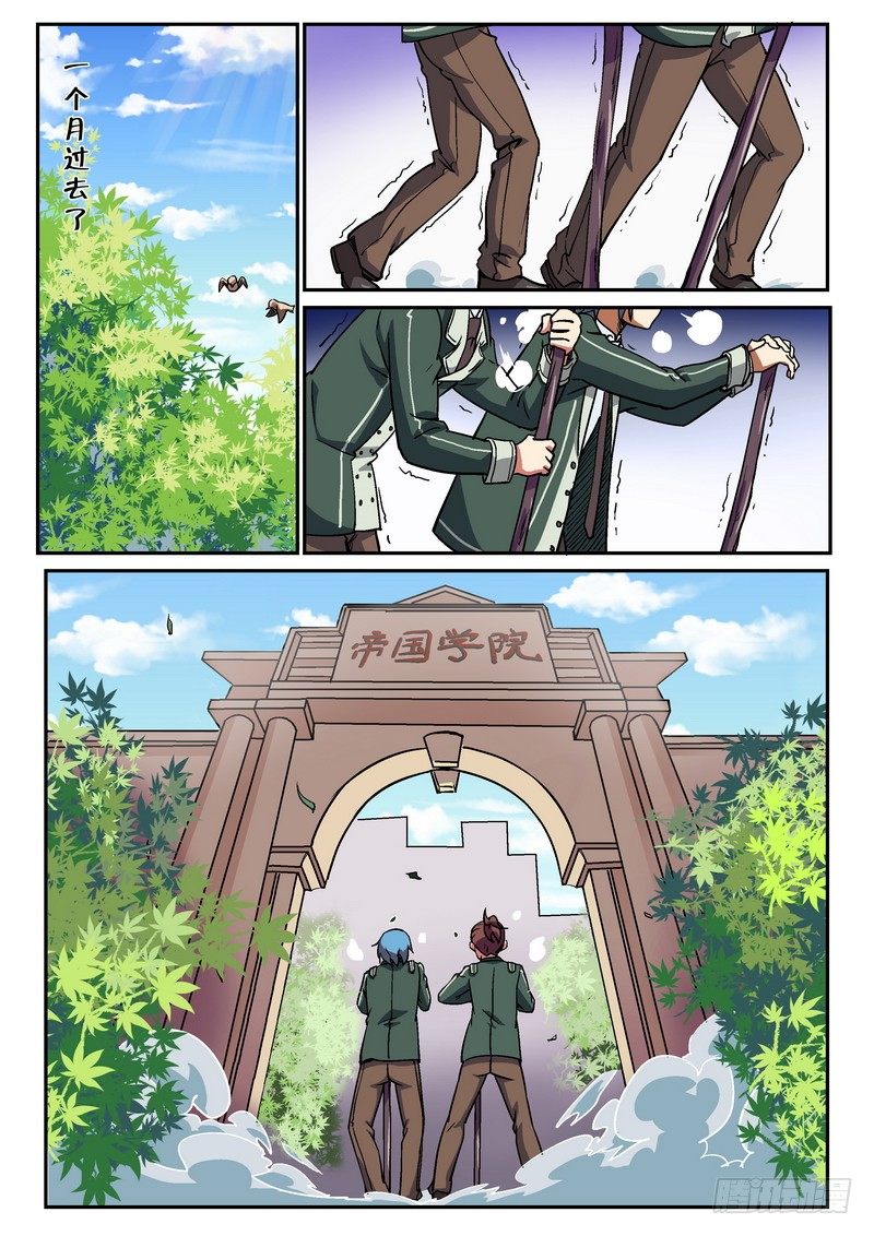 超渣师徒韩漫全集-第二十三话无删减无遮挡章节图片 
