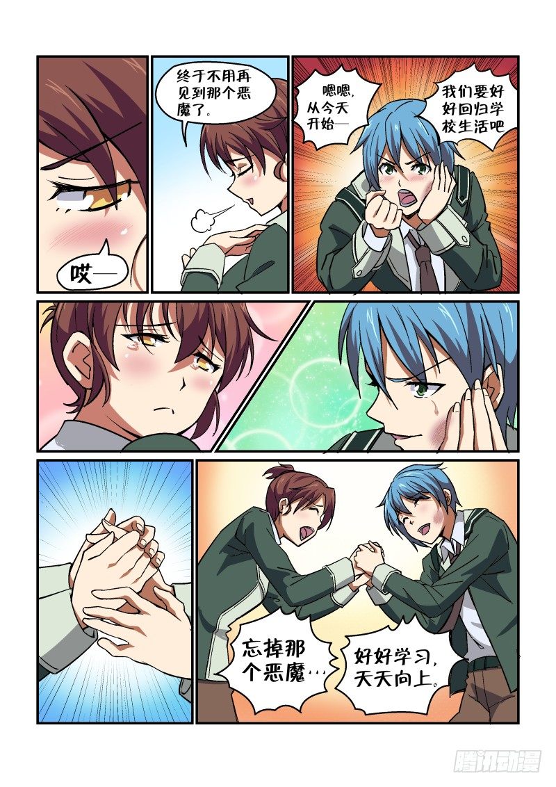超渣师徒韩漫全集-第二十四话无删减无遮挡章节图片 
