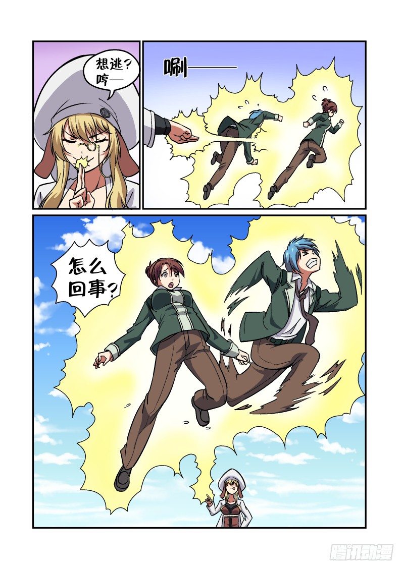 超渣师徒韩漫全集-第二十四话无删减无遮挡章节图片 
