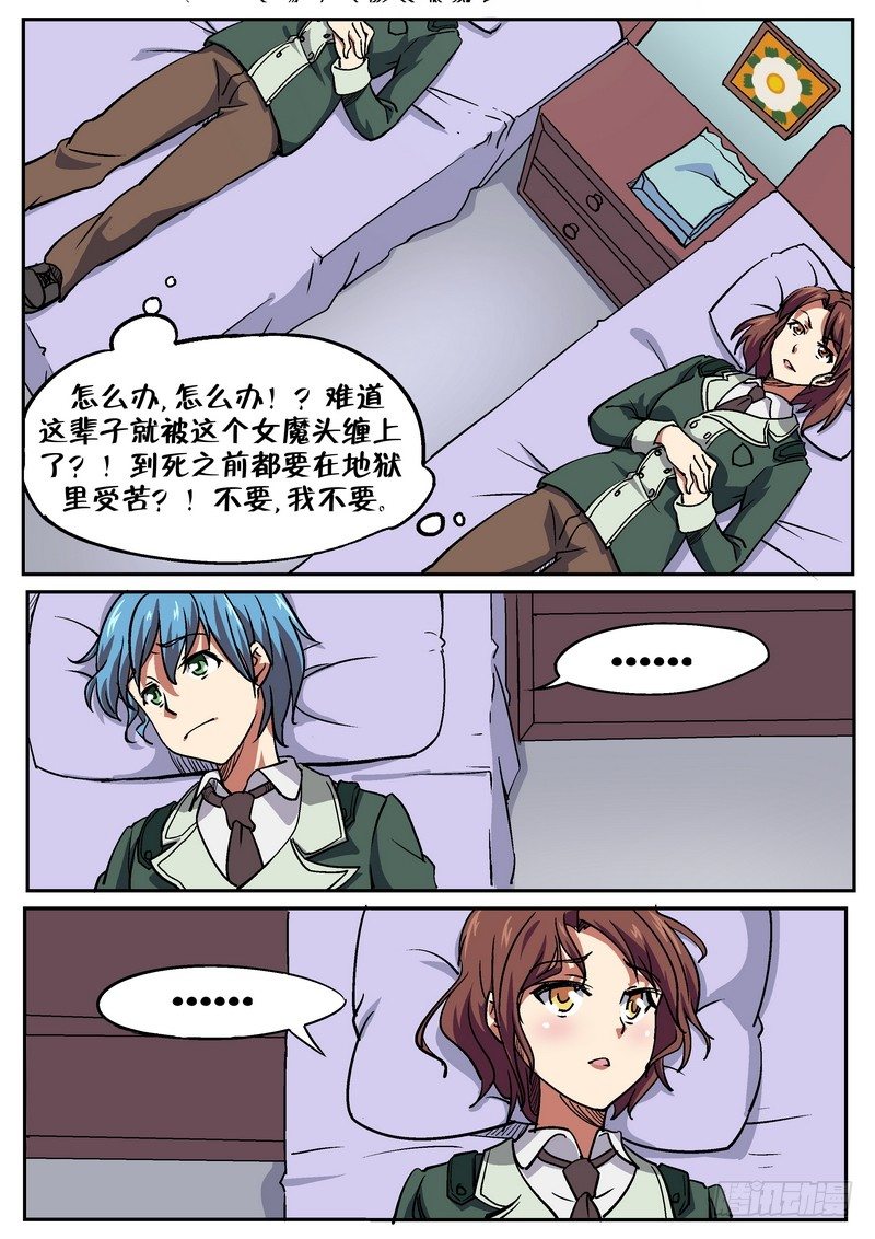 超渣师徒韩漫全集-第二十五话无删减无遮挡章节图片 