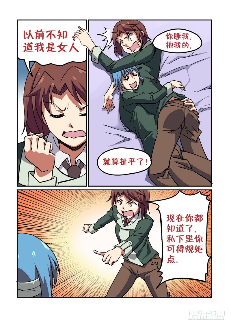 超渣师徒韩漫全集-第二十六话无删减无遮挡章节图片 