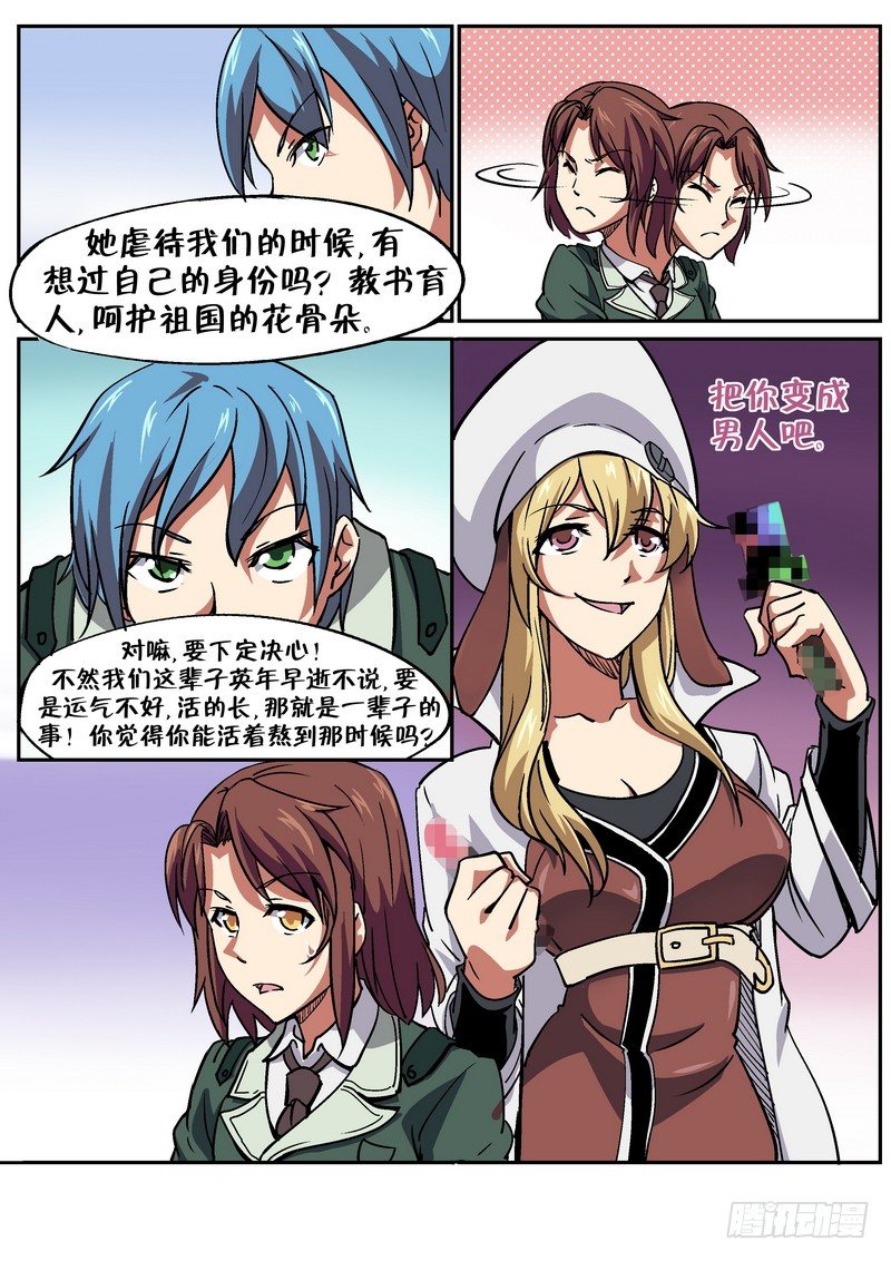 超渣师徒韩漫全集-第二十六话无删减无遮挡章节图片 