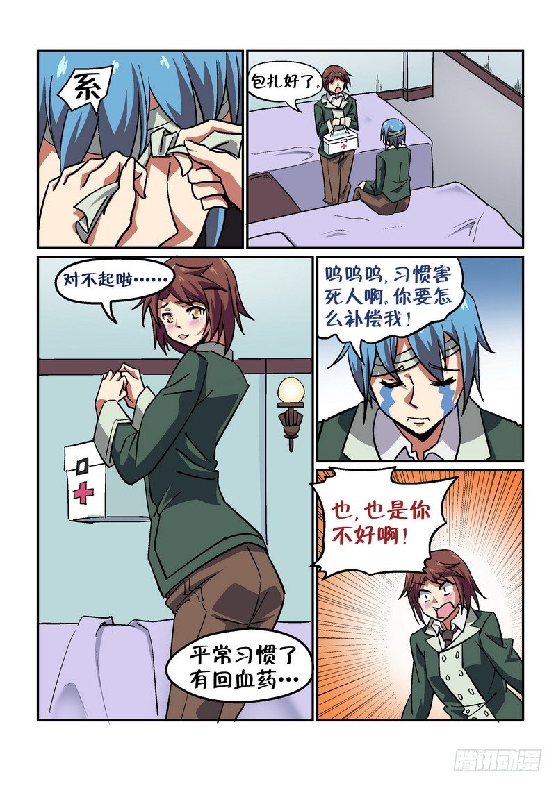 超渣师徒韩漫全集-第二十六话无删减无遮挡章节图片 
