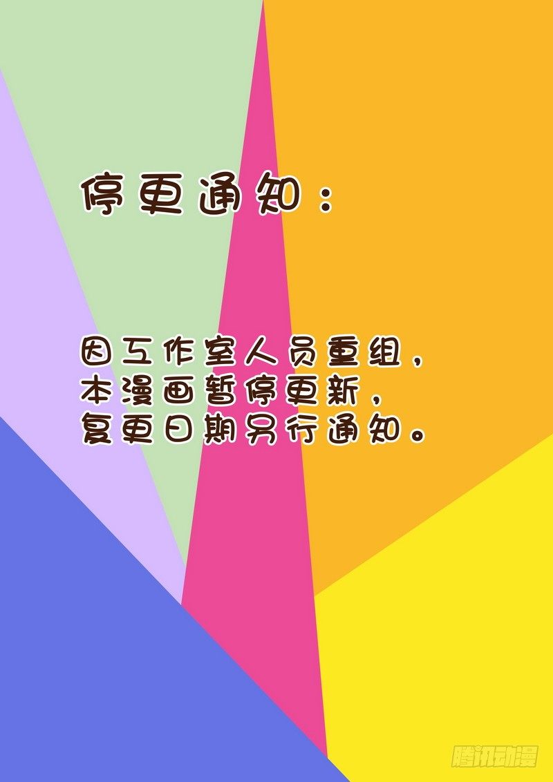 超渣师徒韩漫全集-停更通知无删减无遮挡章节图片 