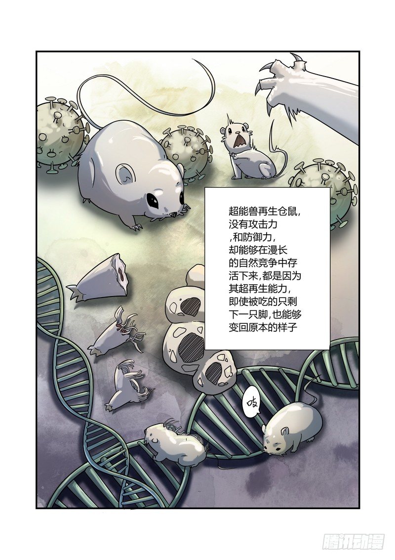 超渣师徒韩漫全集-第四话无删减无遮挡章节图片 