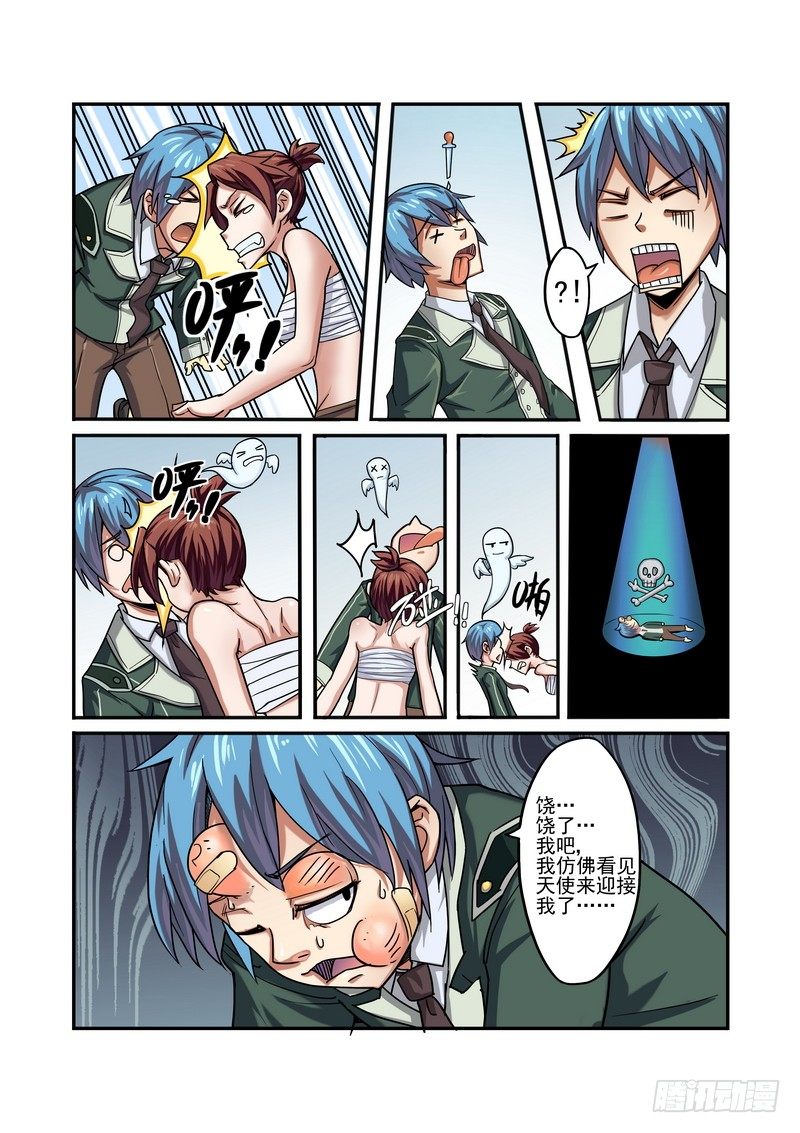 超渣师徒韩漫全集-第四话无删减无遮挡章节图片 