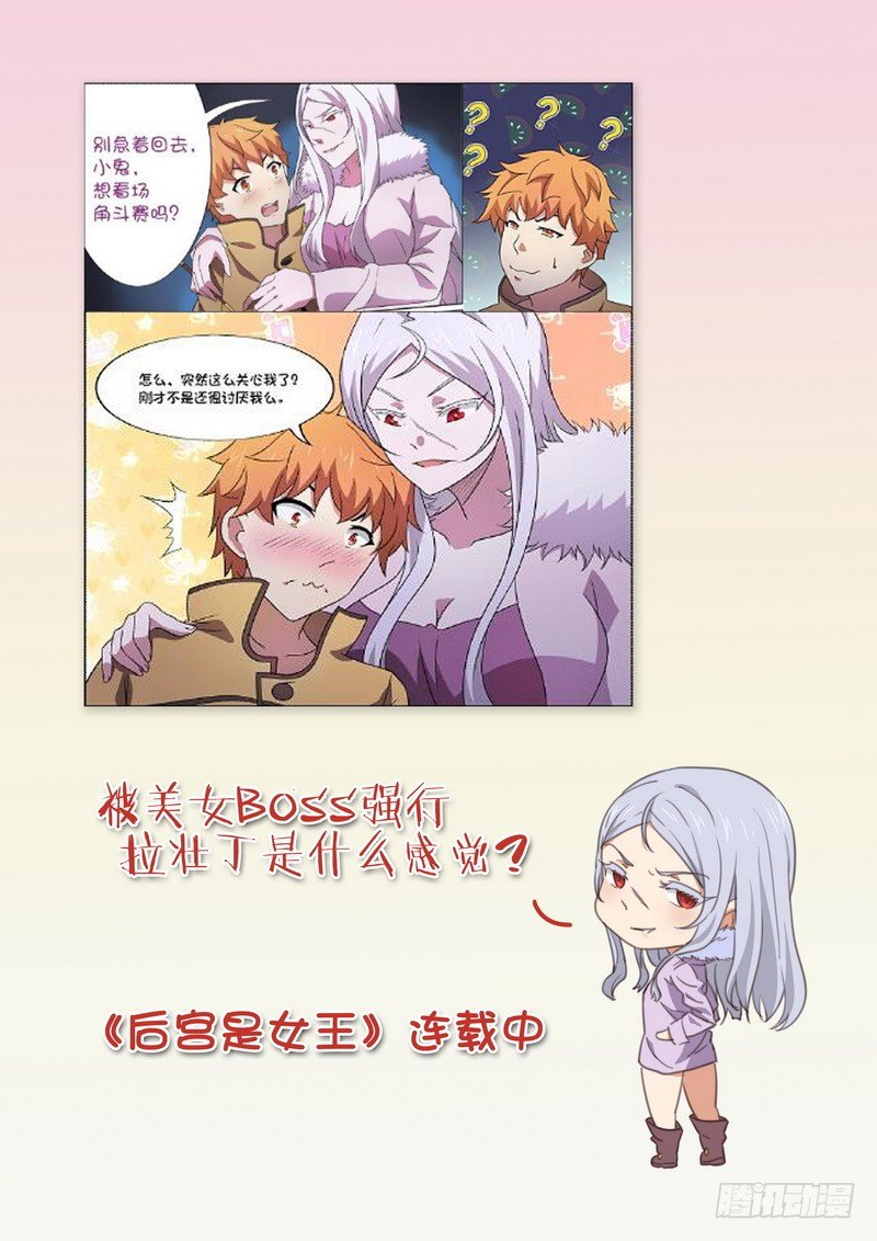 超渣师徒韩漫全集-号外无删减无遮挡章节图片 