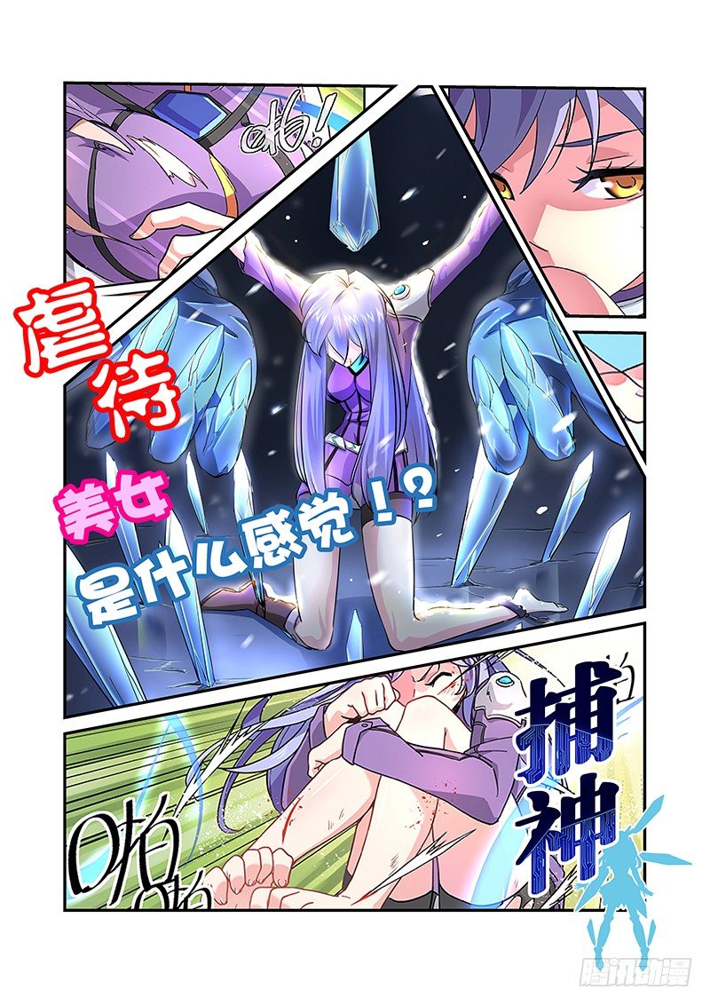 超渣师徒韩漫全集-号外无删减无遮挡章节图片 