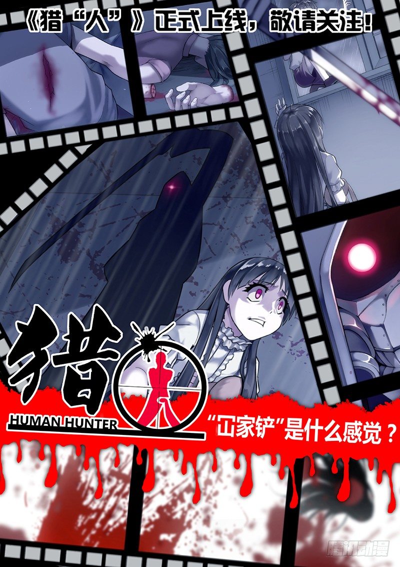 超渣师徒韩漫全集-号外无删减无遮挡章节图片 