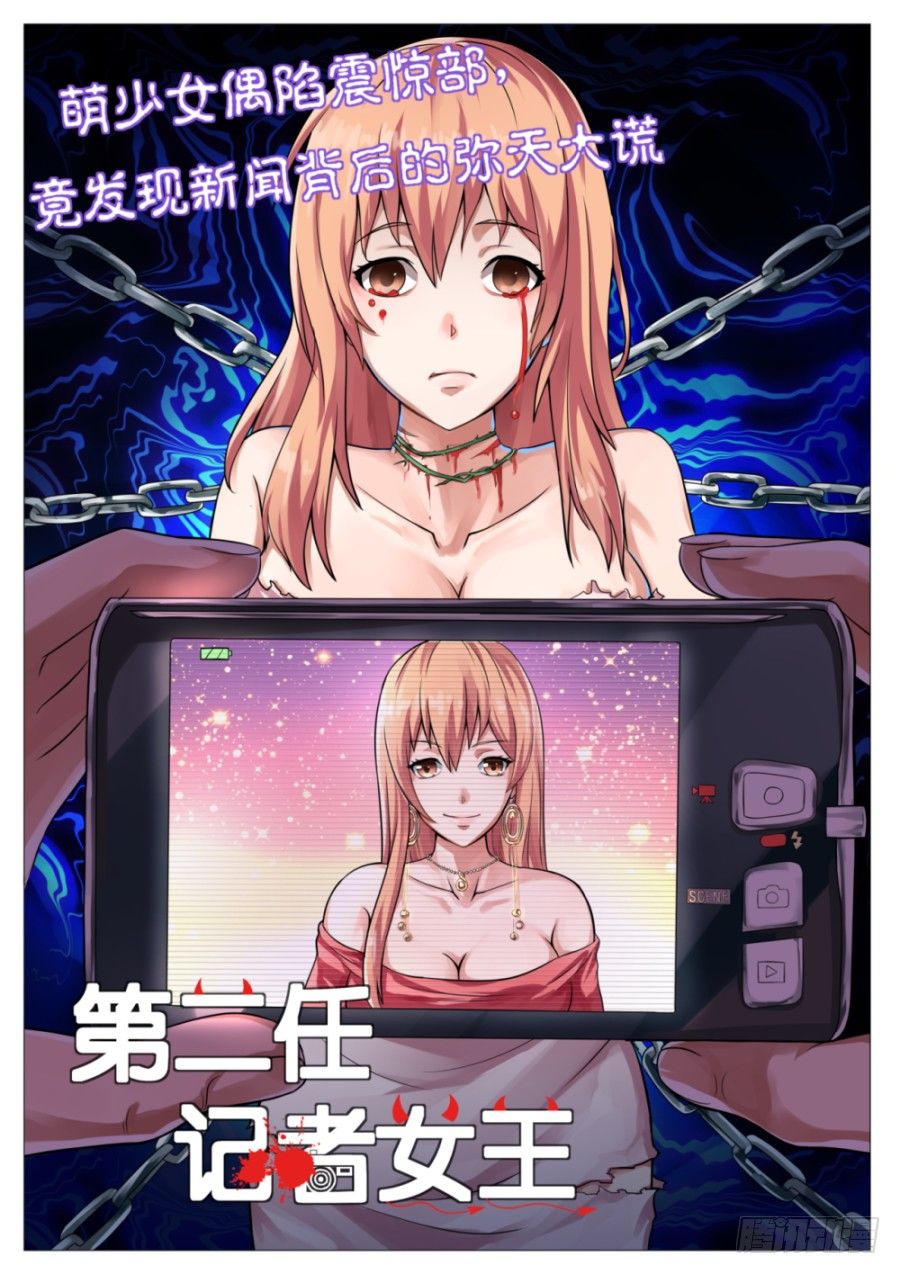 超渣师徒韩漫全集-重要通知无删减无遮挡章节图片 