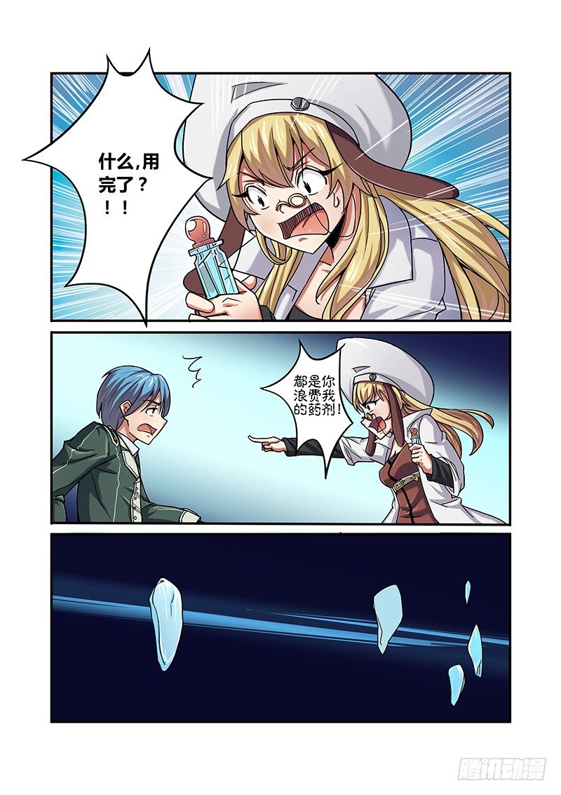 超渣师徒韩漫全集-第五话无删减无遮挡章节图片 