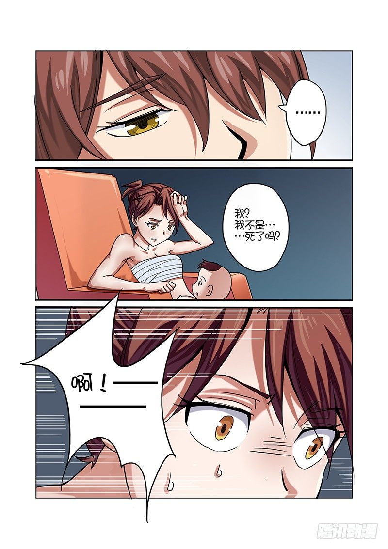 超渣师徒韩漫全集-第五话无删减无遮挡章节图片 