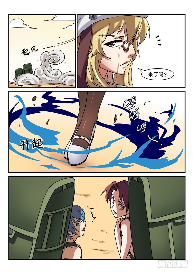 超渣师徒韩漫全集-第六话无删减无遮挡章节图片 