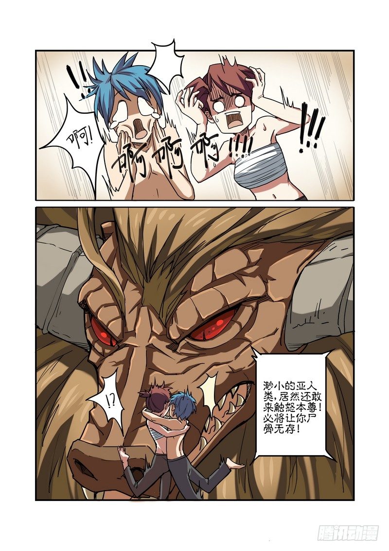 超渣师徒韩漫全集-第六话无删减无遮挡章节图片 
