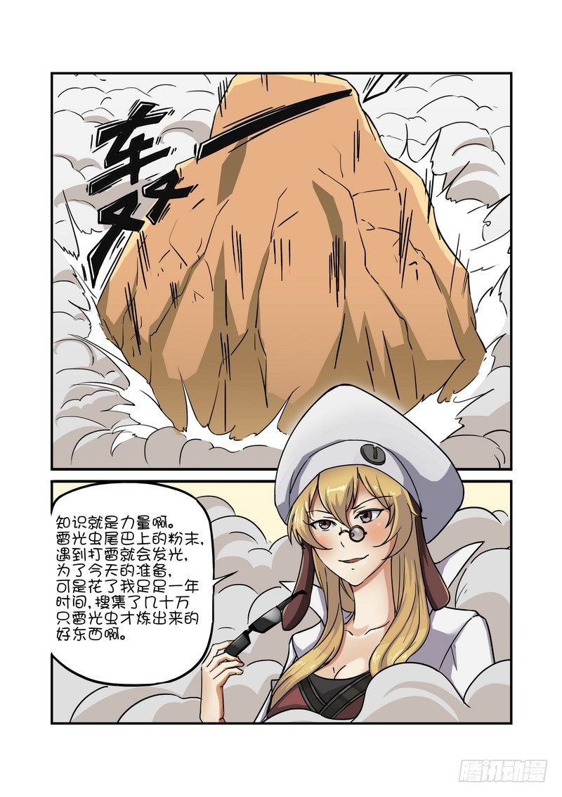 超渣师徒韩漫全集-第八话无删减无遮挡章节图片 