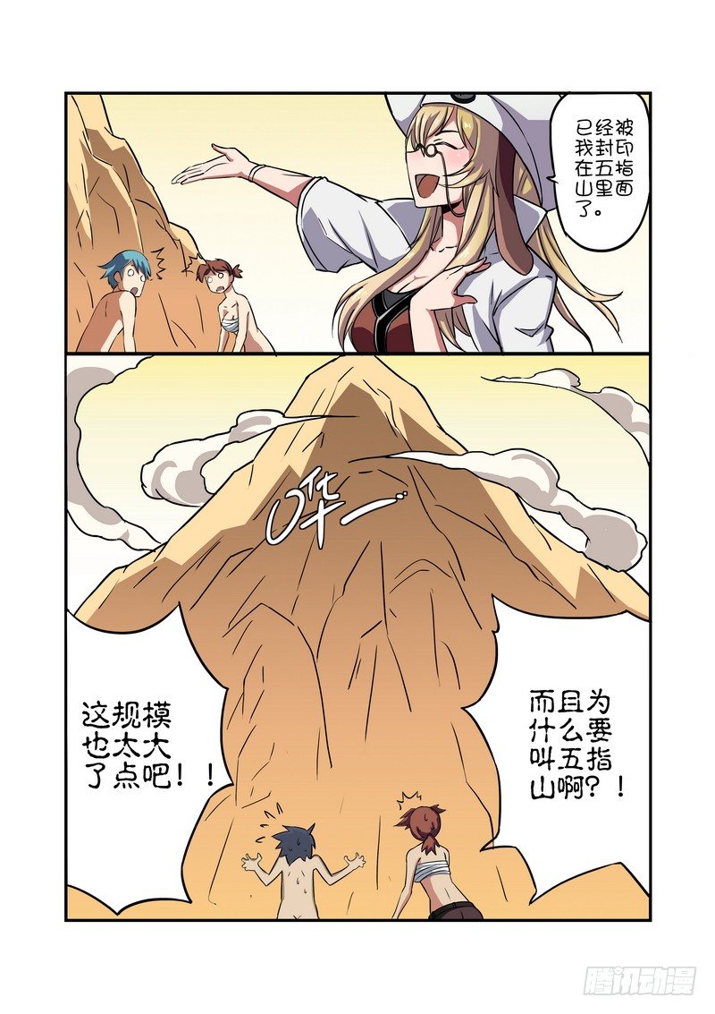超渣师徒韩漫全集-第八话无删减无遮挡章节图片 