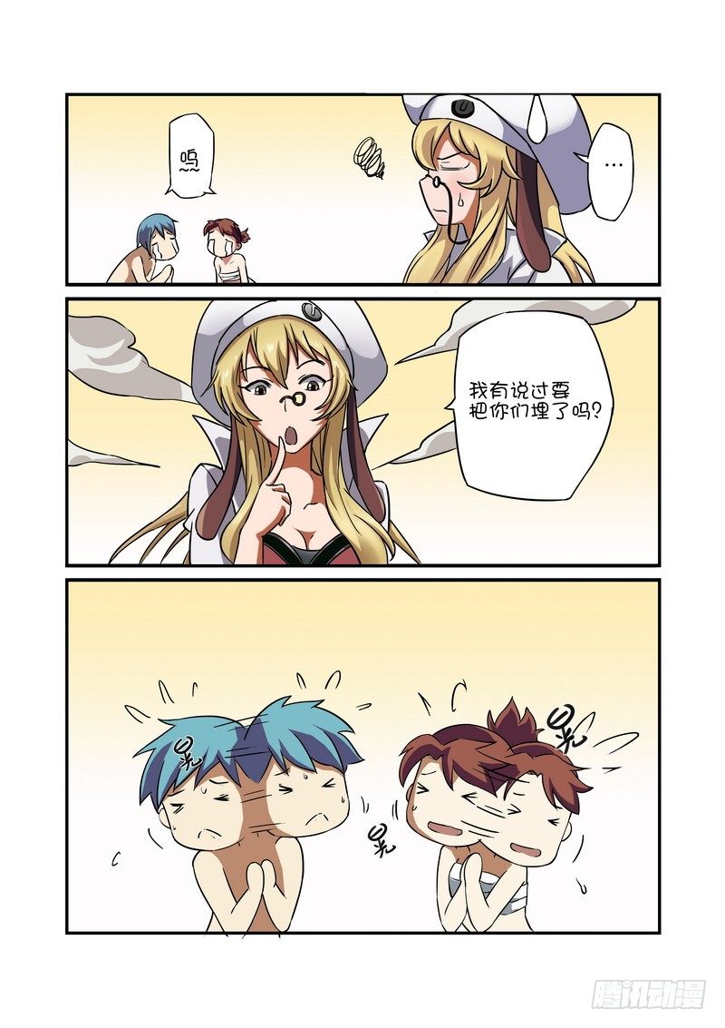 超渣师徒韩漫全集-第八话无删减无遮挡章节图片 