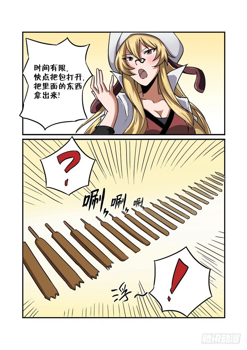 超渣师徒韩漫全集-第八话无删减无遮挡章节图片 