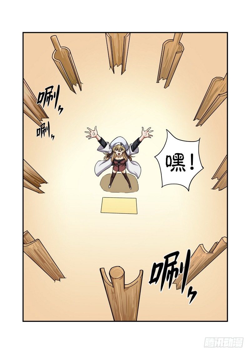 超渣师徒韩漫全集-第九话无删减无遮挡章节图片 
